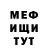 Меф мяу мяу VHQ MiLasFka Play