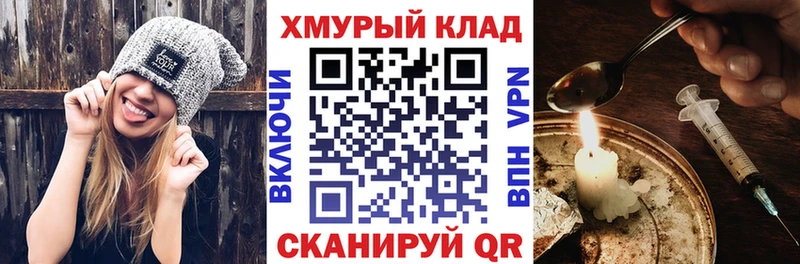 ГЕРОИН Heroin гидра площадка наркотические препараты Жуков