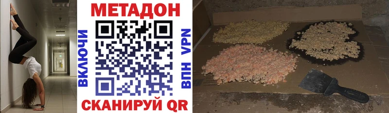 МЕТАДОН VHQ где продают Жуков