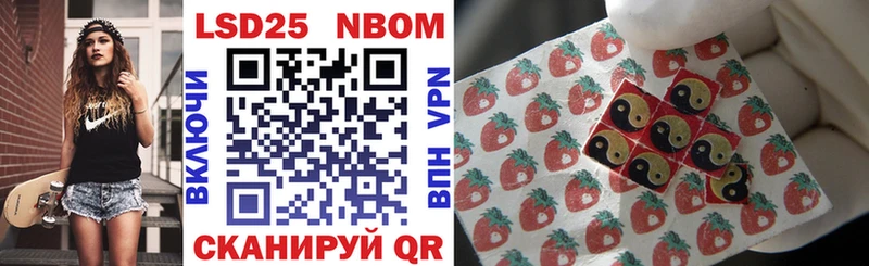 Марки NBOMe 1,5мг  Жуков 